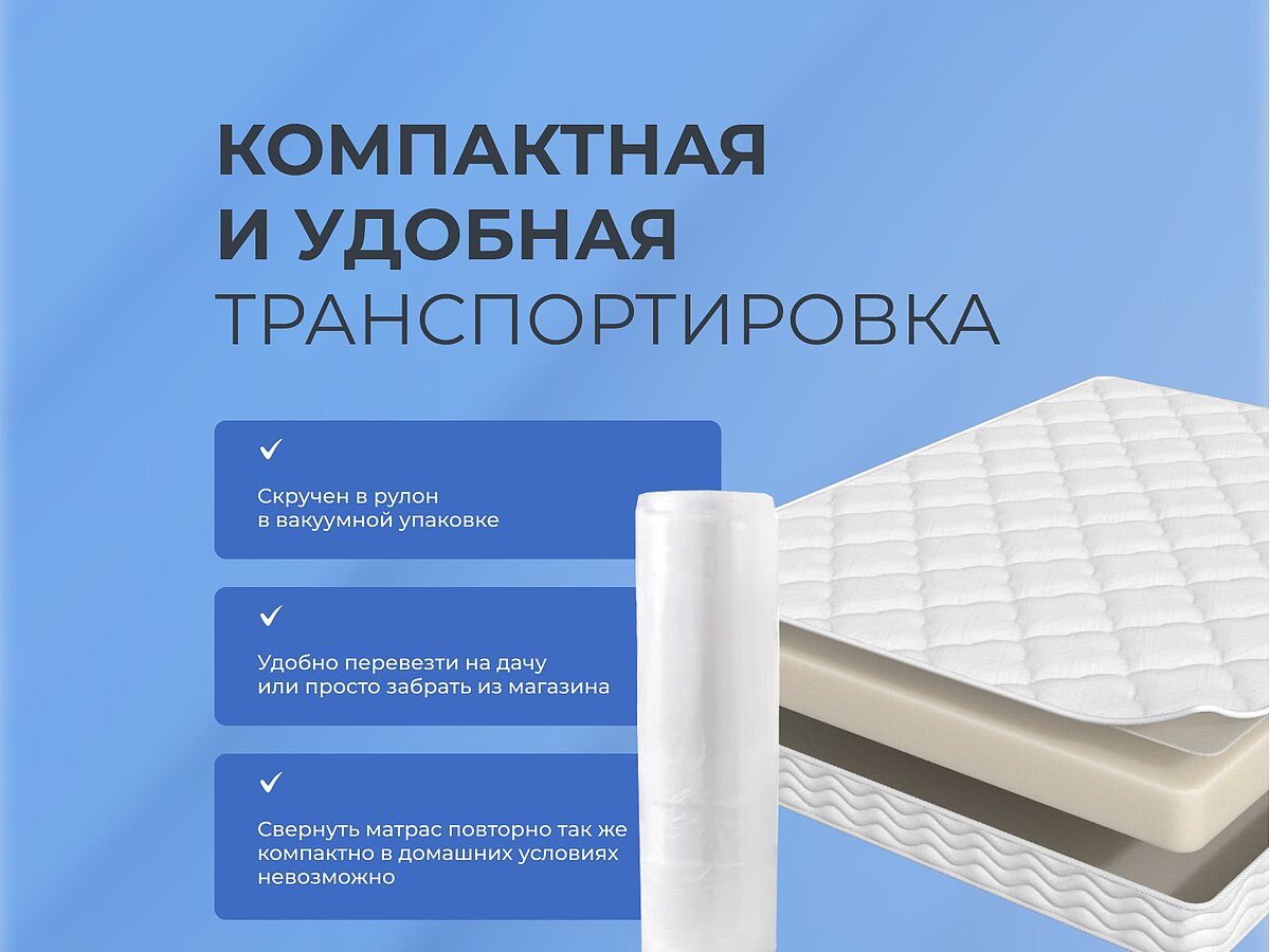 Matras_Sontery_by_Askona_Roll_129496_1741959944d645920e395fedad7bbbed0eca3fe2e0